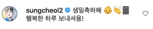 Kim Sung Cheol Instagram Comment