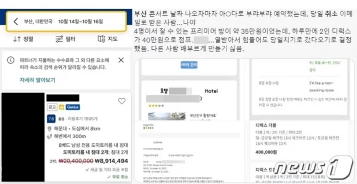 As soon as the date of BTSs performance was revealed Busan hotels announced the price for hotels in Busan at 8.9 million won for 2 nights 1024x530 1
